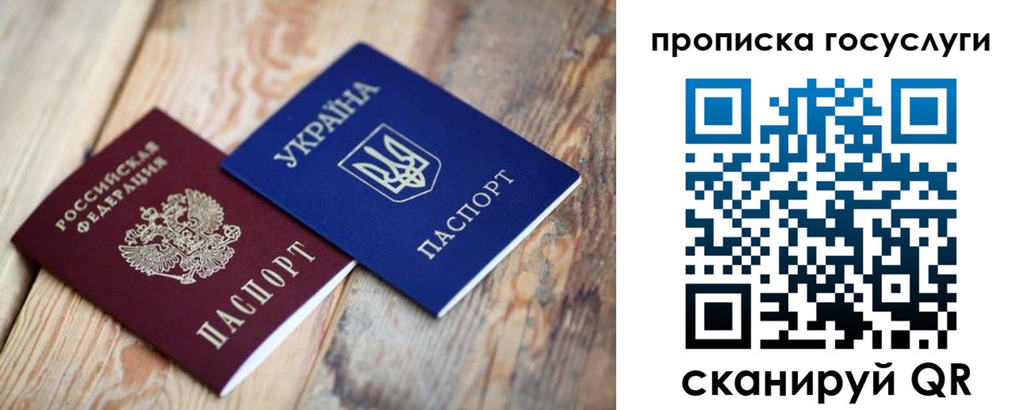 временная регистрация законно в Воронеже
