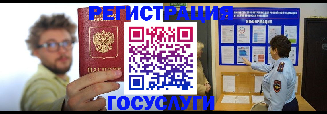 временная регистрация собственник в Воронеже