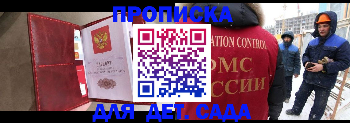 найти адрес прописки в Воронеже