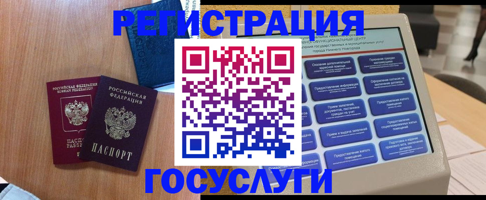 прописка ребенка в Воронеже