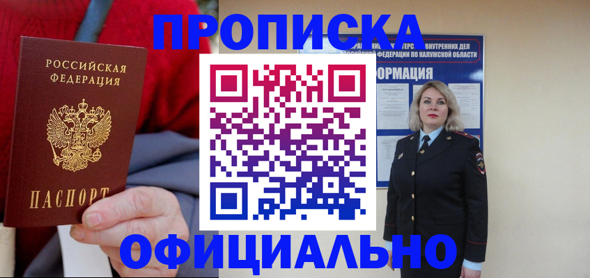 временная регистрация в квартире в Воронеже